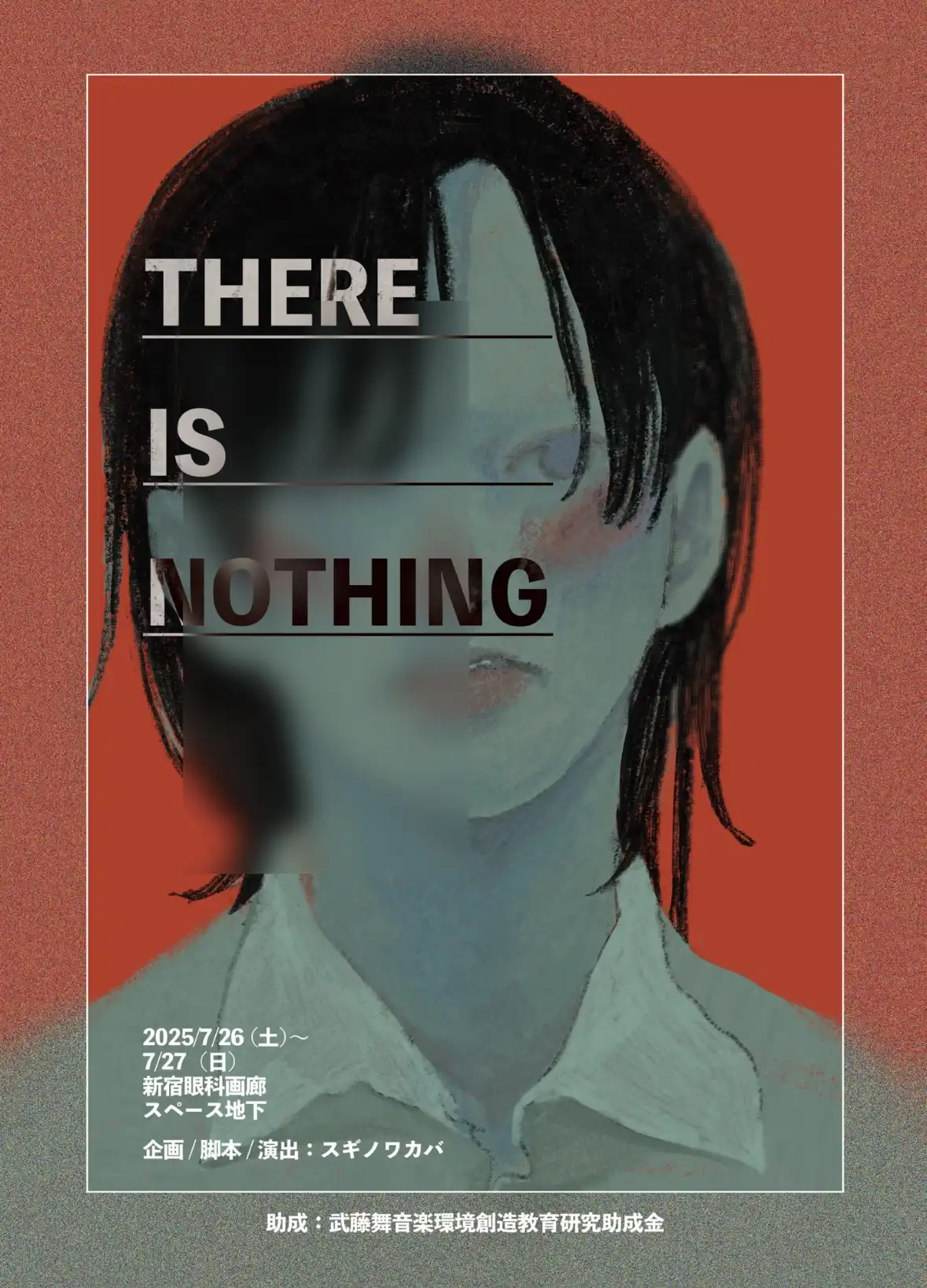 「THERE IS NOTHING」が7月26日に開催｜料金やチケット、出演者などを紹介