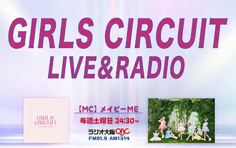 「メイビーME SHOWCASE LIVE」が8月24日に開催｜料金やチケット、出演者などを紹介