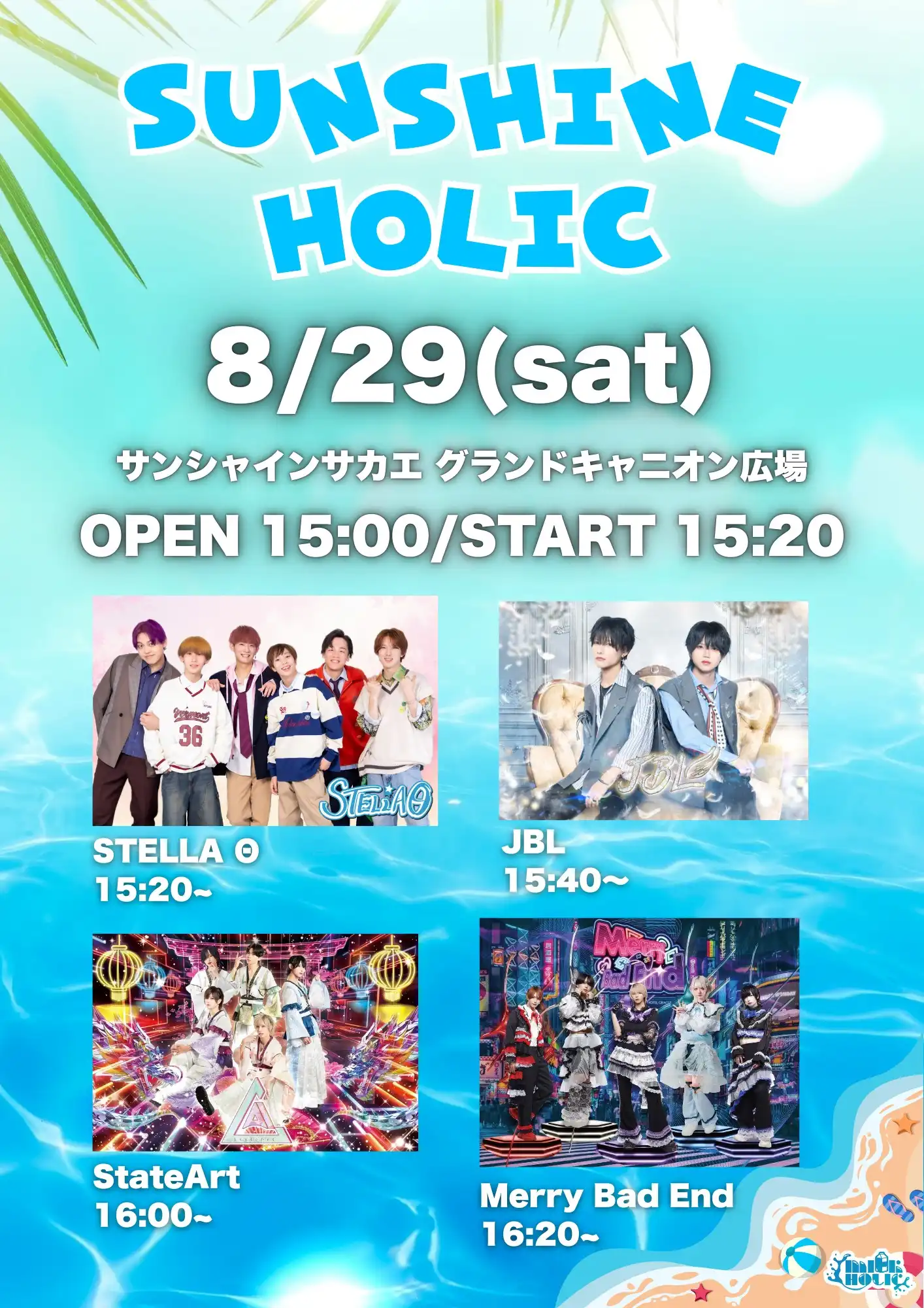 「SUNSHINE HOLIC」が8月29日に開催｜料金やチケット、出演者などを紹介