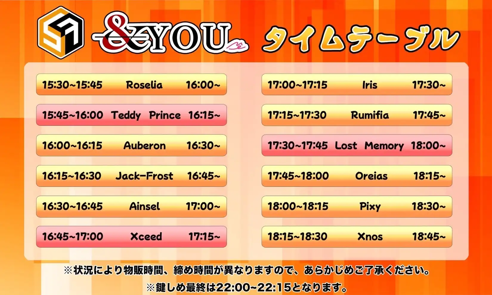「sugar×&YOU対バン」が8月25日に開催｜料金やチケット、出演者などを紹介
