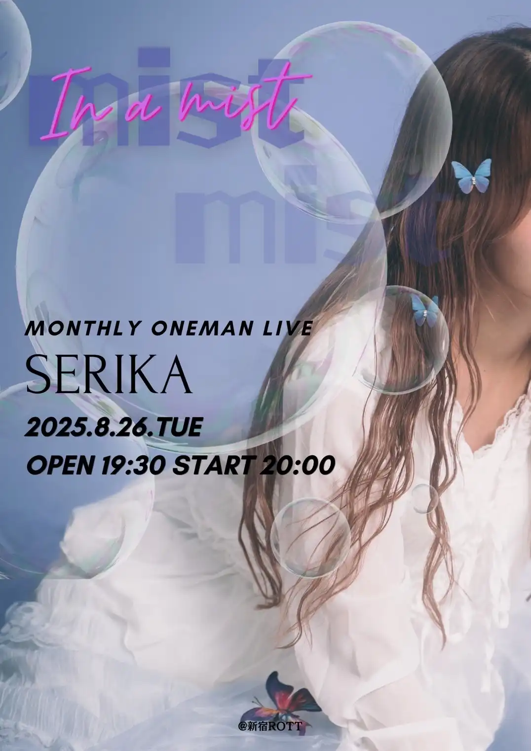 「SERIKA In a mist」が8月26日に開催｜料金やチケット、出演者などを紹介