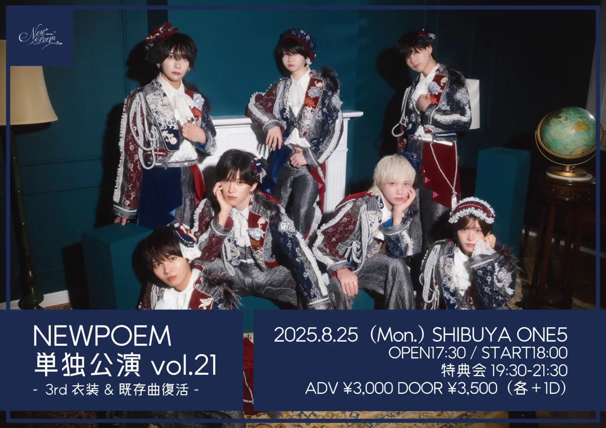 「NEWPOEM単独公演vol.21」が8月25日に開催｜料金やチケット、出演者などを紹介