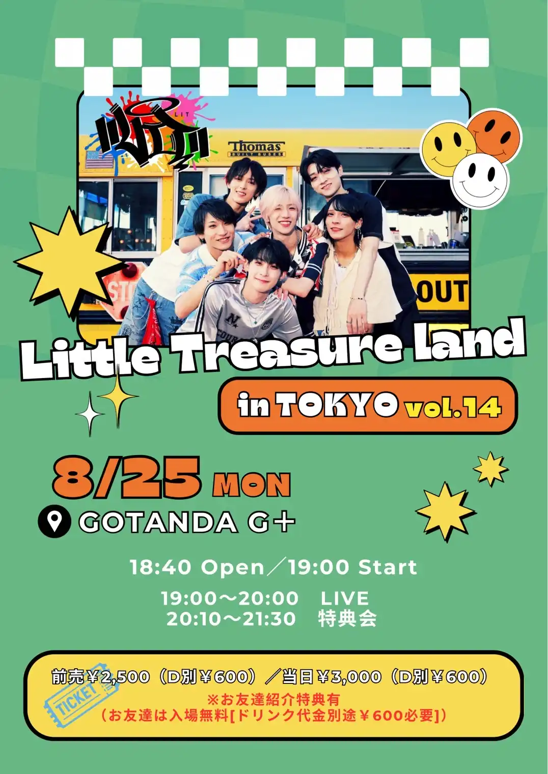 「LIttle Treasure land inTOKYO vol.14」が8月25日に開催｜料金やチケット、出演者などを紹介