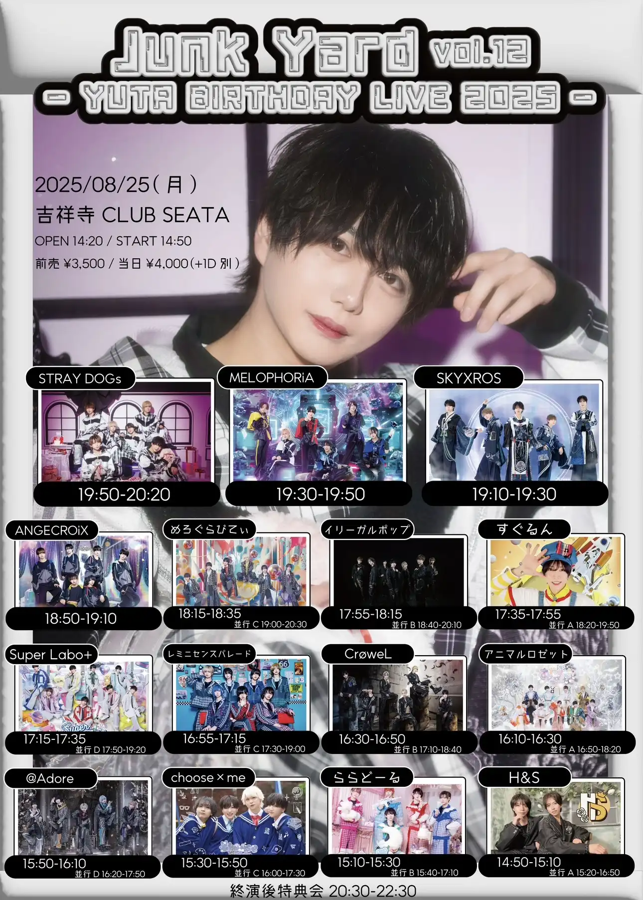 「JunkYard vol.12」が8月25日に開催｜料金やチケット、出演者などを紹介