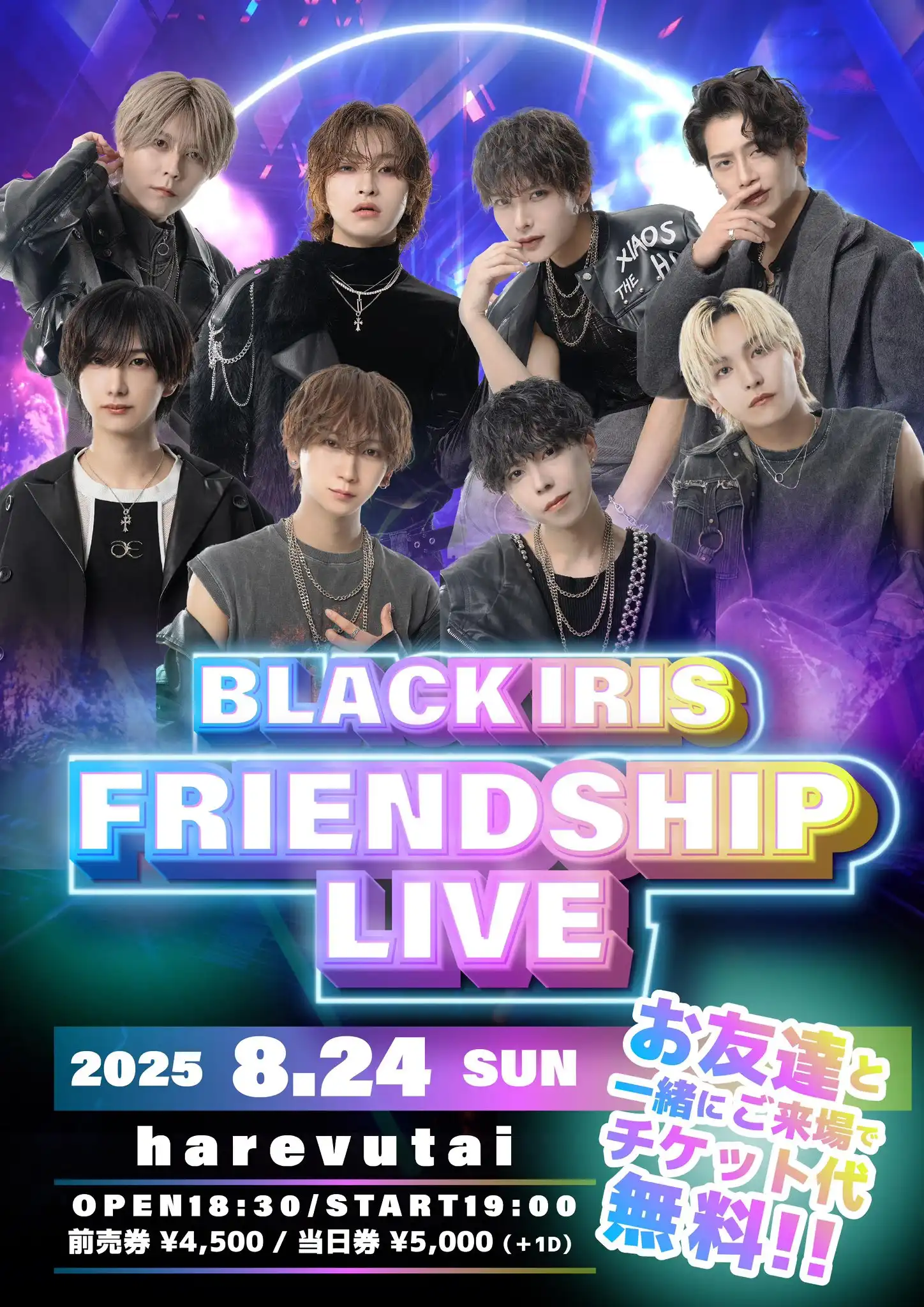 「BLACK IRIS WEEKLY LIVE」が8月24日に開催｜料金やチケット、出演者などを紹介