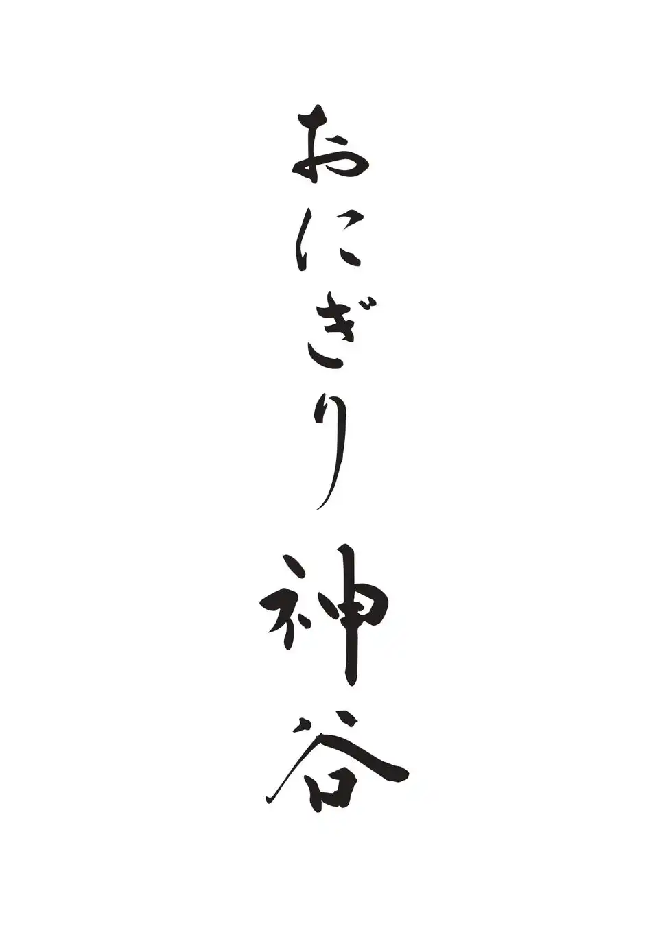 神谷禎恵氏がJR九州主催観光まちづくりAWARD金賞を受賞し和多屋別荘で9月11日に青ゆずごしょう体験イベントを開催