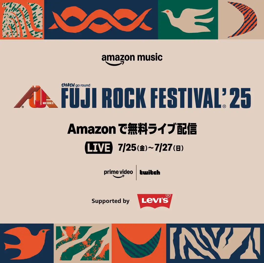 FUJI ROCK FESTIVAL'25がPrime VideoとTwitchで無料ライブ配信を決定、4ステージのアーティストパフォーマンスとインタビュー動画を全世界に向けて配信