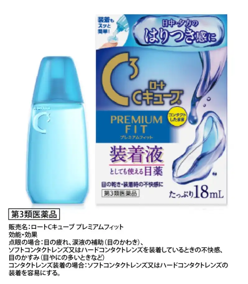 株式会社Mintoがロート製薬のロートCキューブ プレミアムフィットと俳優・高橋健介氏のコラボ動画制作を担当し2025年7月24日から8月11日まで観劇ファン向けSNSキャンペーンを実施