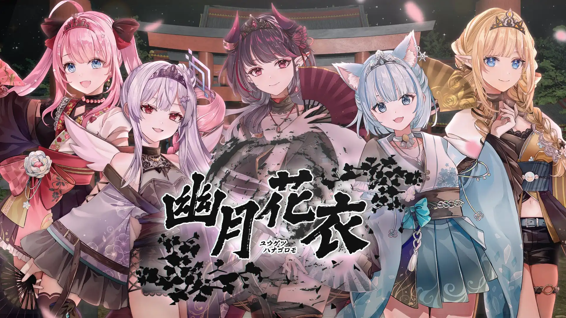 クインテが新曲『幽月花衣』リリースミニライブを8月30日にBUZZ music LABO Shinjukuで開催、初のアクリルスタンドなど限定グッズ販売とお話し会も実施