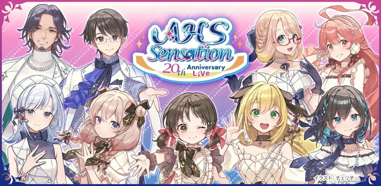 アイ・ペアーズが株式会社AHS設立20周年記念アニバーサリーライブ「AHS Sensation」の運営制作を担当、2026年3月7日に飛行船シアターで田中真奈美さんトークショーと3Dライブを開催