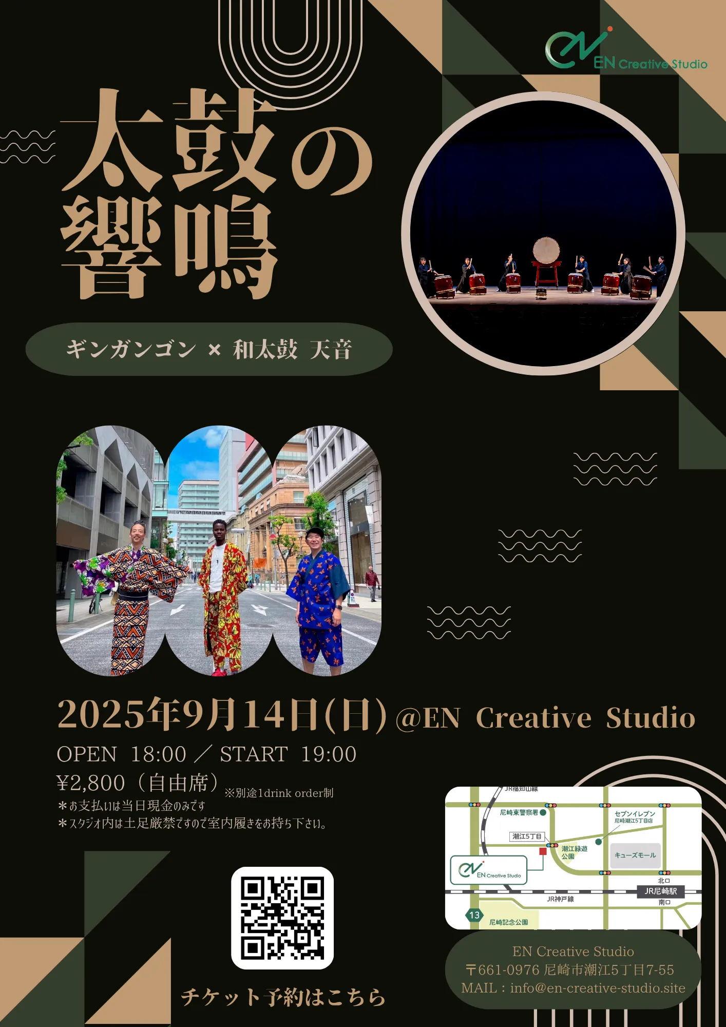 「太鼓の響鳴」が9月14日に開催｜料金やチケット、出演者などを紹介