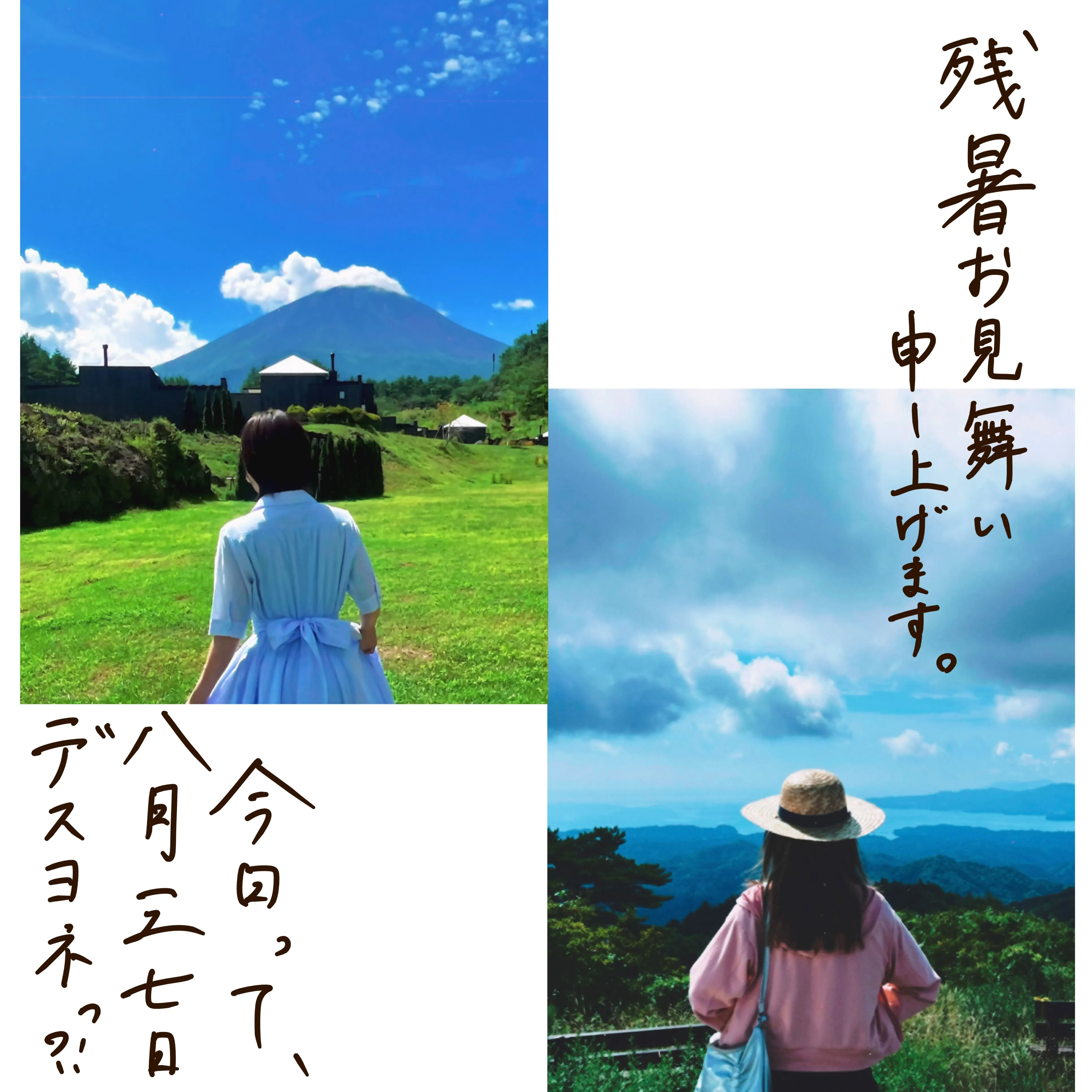「今日って、8月37日デスヨネっ⁉️」が9月6日に開催｜料金やチケット、出演者などを紹介