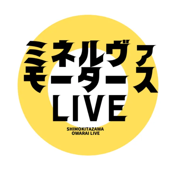 「ミネルヴァモータース」CD⑥が9月15日に配信開催｜料金やチケット、出演者などを紹介
