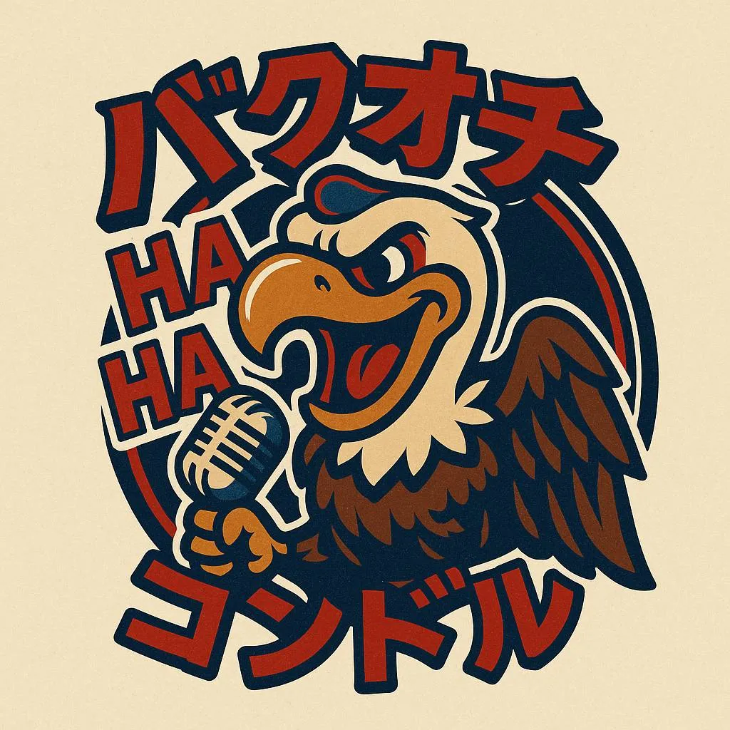 「バクオチコンドルvs牧場若手軍団」が9月15日に開催｜料金やチケット、出演者などを紹介