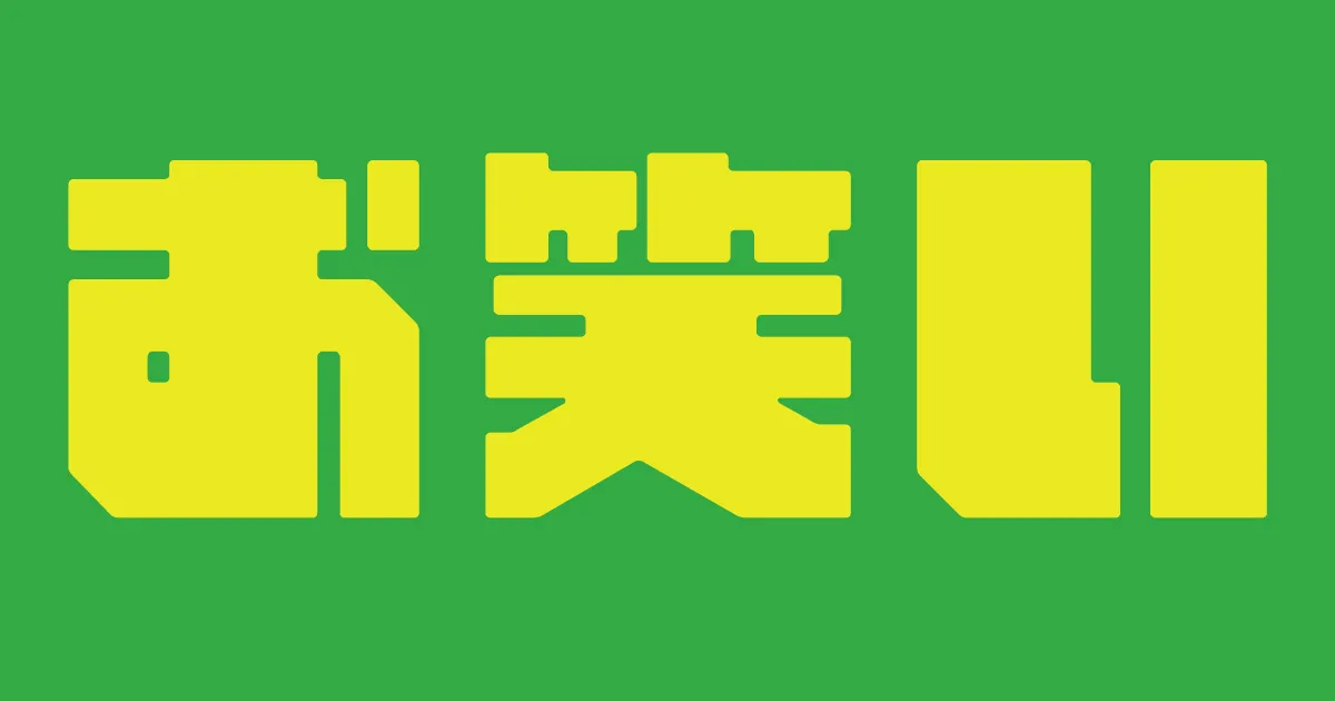 「なんば虎党トーク」が9月16日に開催｜料金やチケット、出演者などを紹介