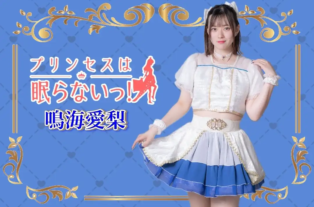 鳴海愛梨が最強歌姫決定戦 vol.15に出演し秋葉原シンフォニアでライブパフォーマンスを披露