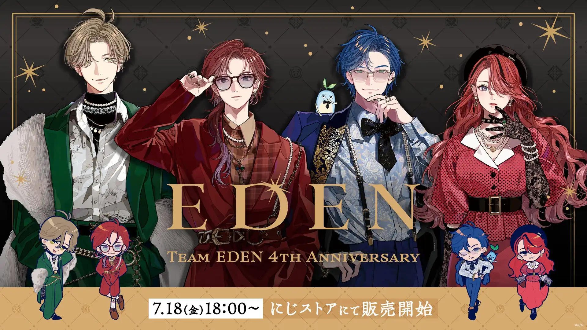 にじさんじがエデン組4周年記念グッズを7月18日18時から販売開始、オリバー・エバンス、ローレン・イロアス、レオス・ヴィンセント、レイン・パターソンの4名ユニット記念アイテム全11種類を展開