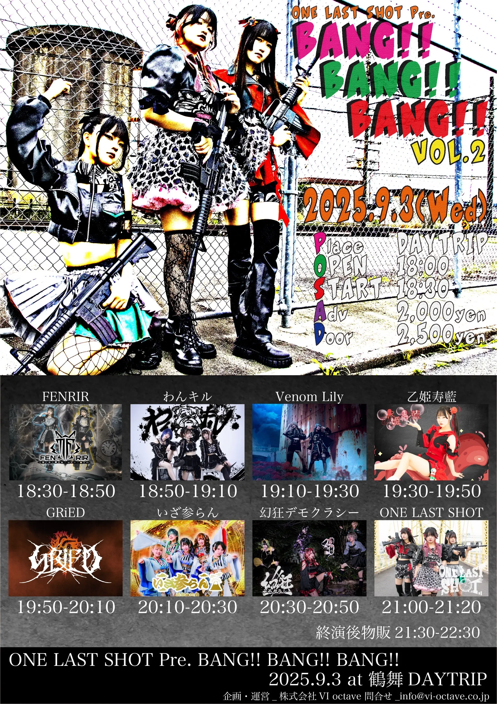 「ONE LAST SHOT Pre. BANG!!BANG!! BANG!! vol.2」が9月3日に開催｜料金やチケット、出演者などを紹介