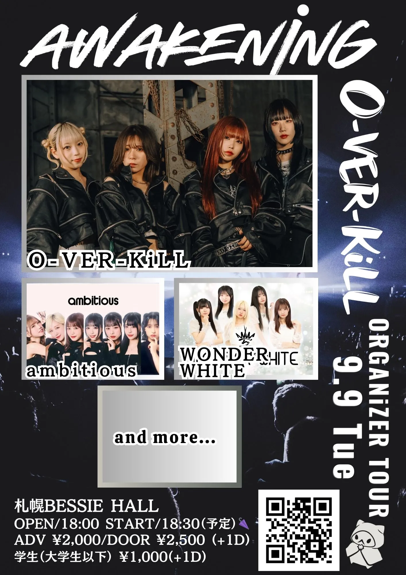「O-VER-KiLL全国主催ツアーAWAKENiNG」北海道公演が9月9日に開催｜料金やチケット、出演者などを紹介