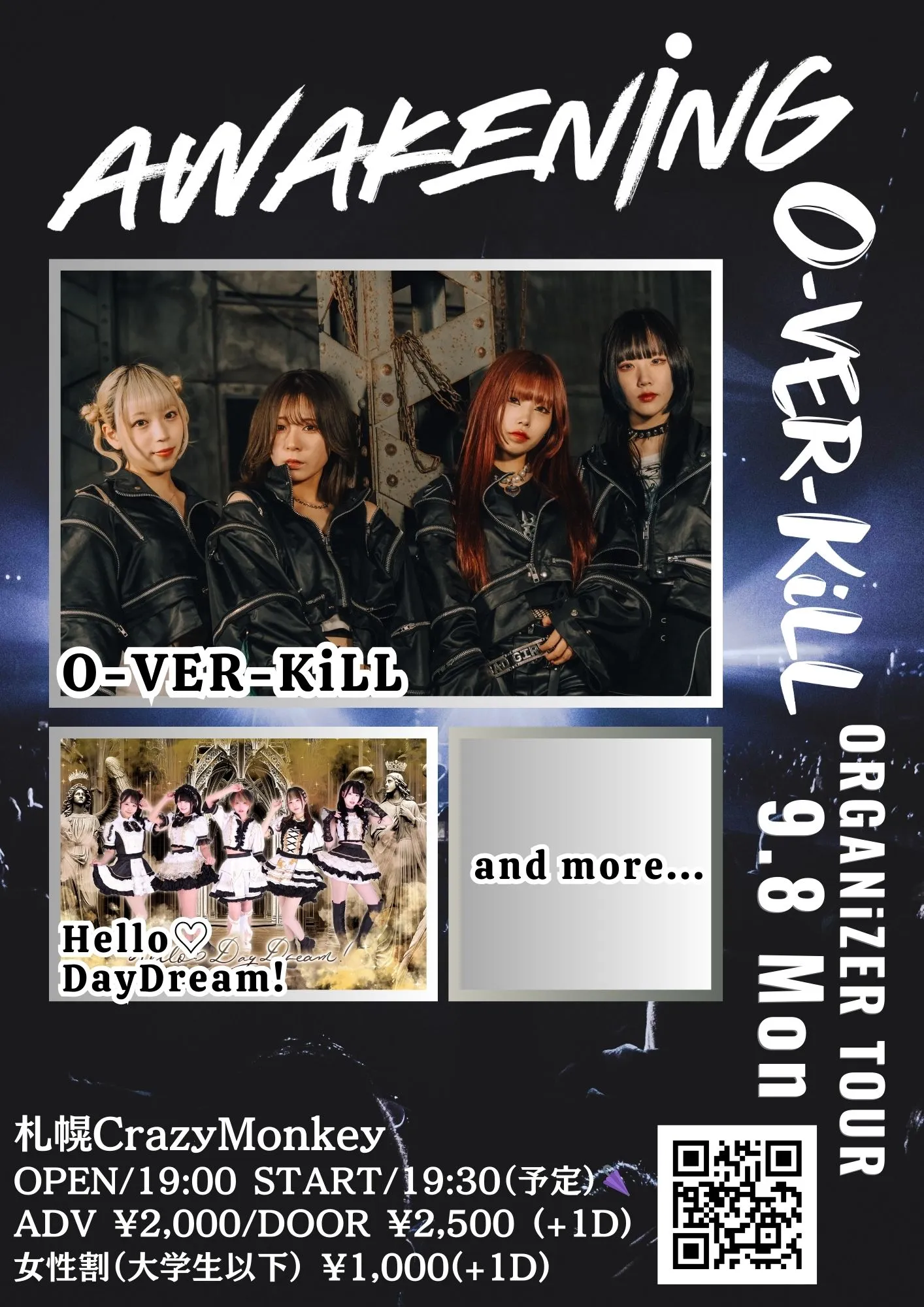 「O-VER-KiLL全国主催ツアーAWAKENiNG」が9月8日に開催｜料金やチケット、出演者などを紹介