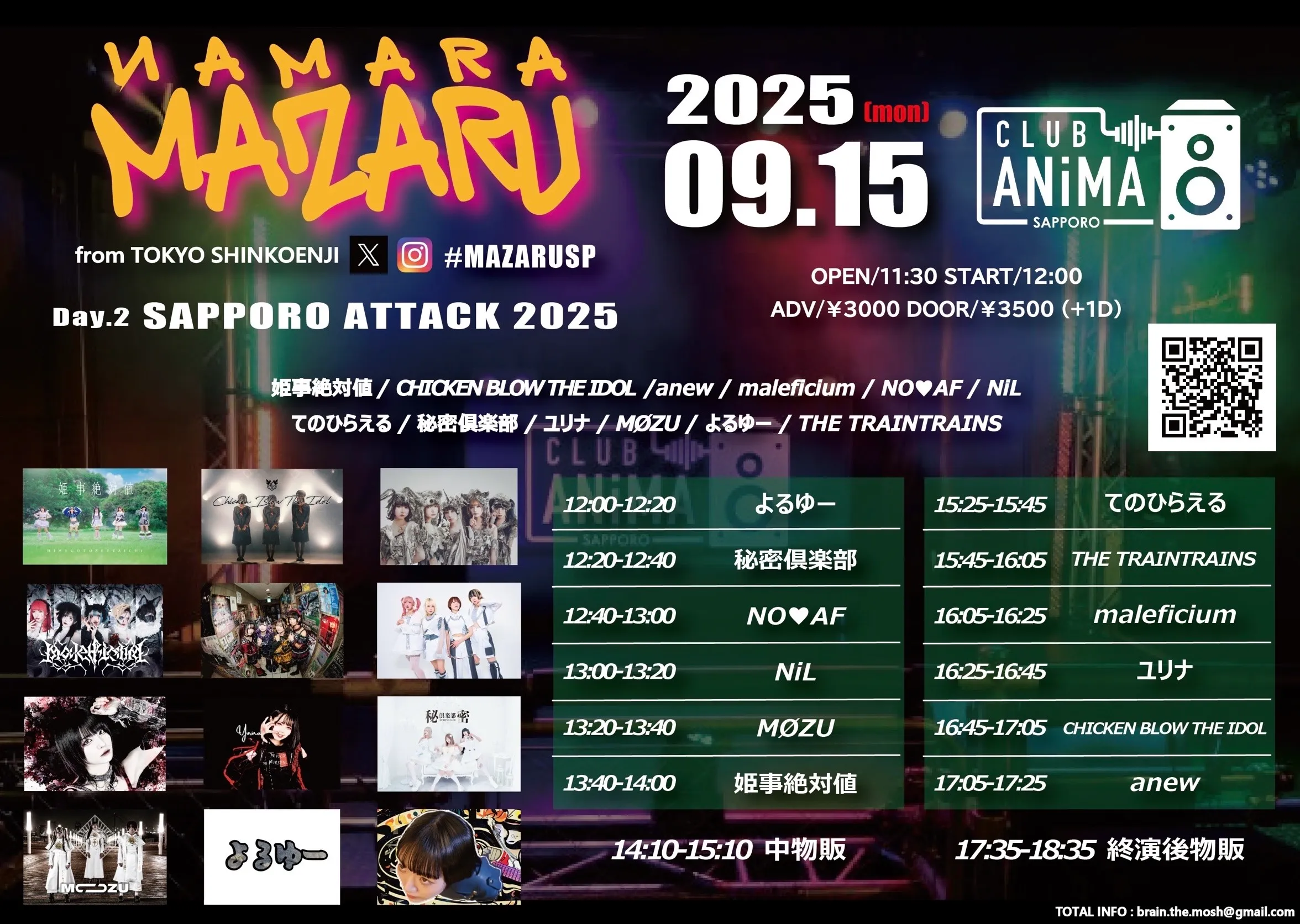 「NAMARA MAZARU」が9月15日に開催｜料金やチケット、出演者などを紹介