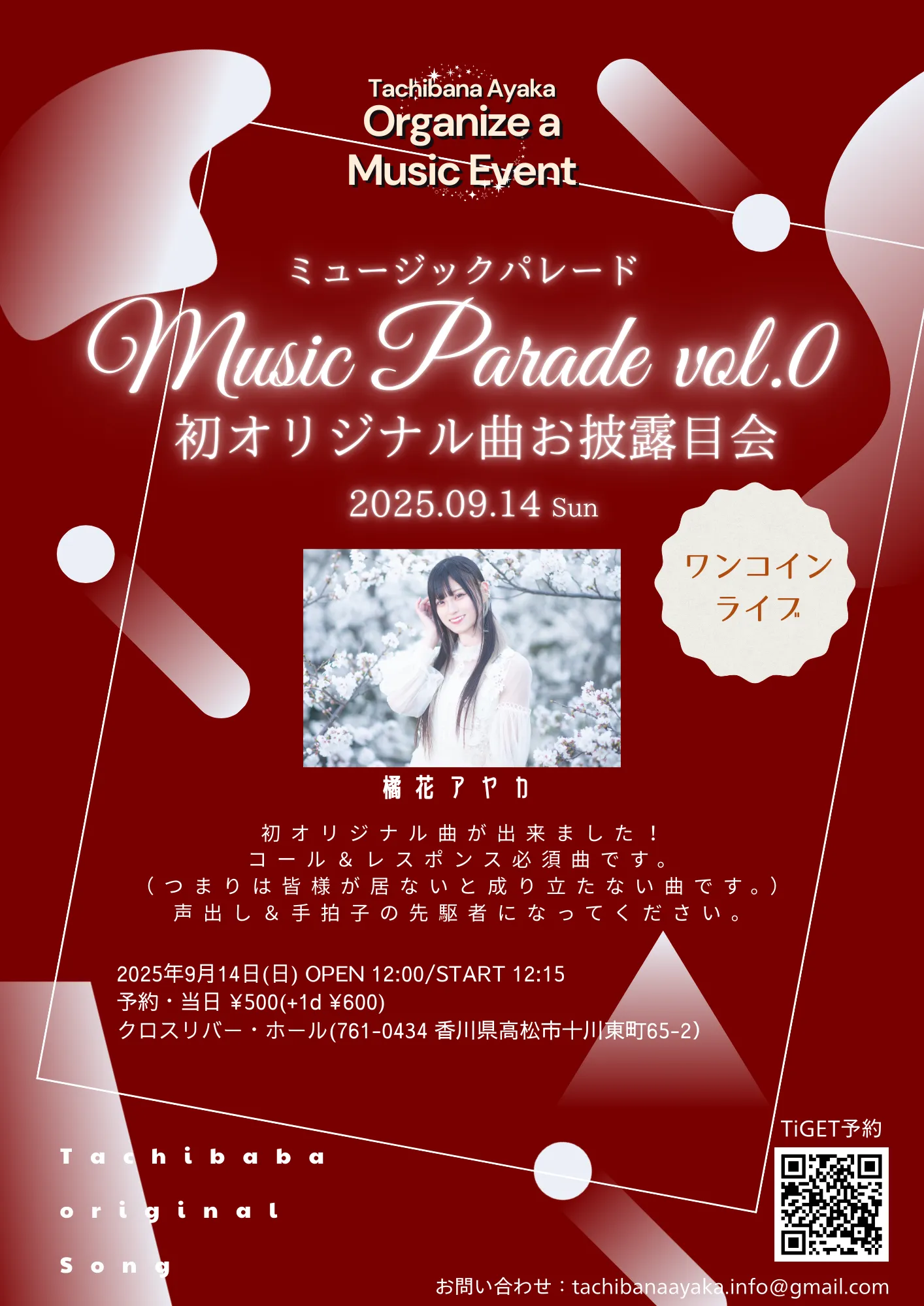 「Music Parade vol.0」が9月14日に開催｜料金やチケット、出演者などを紹介