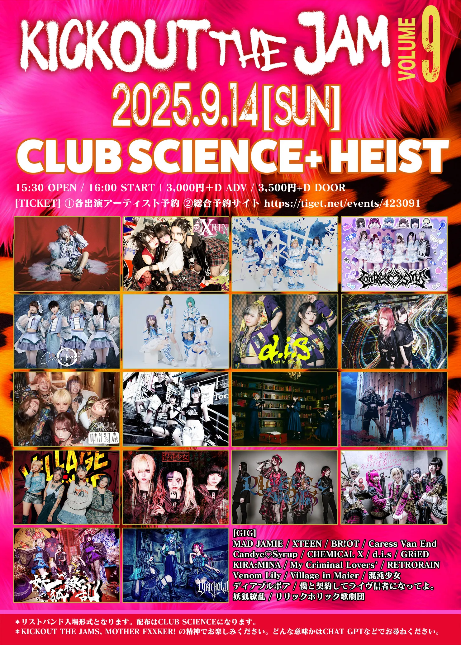 「KICKOUT THE JAM Vol.9」が9月14日に開催｜料金やチケット、出演者などを紹介