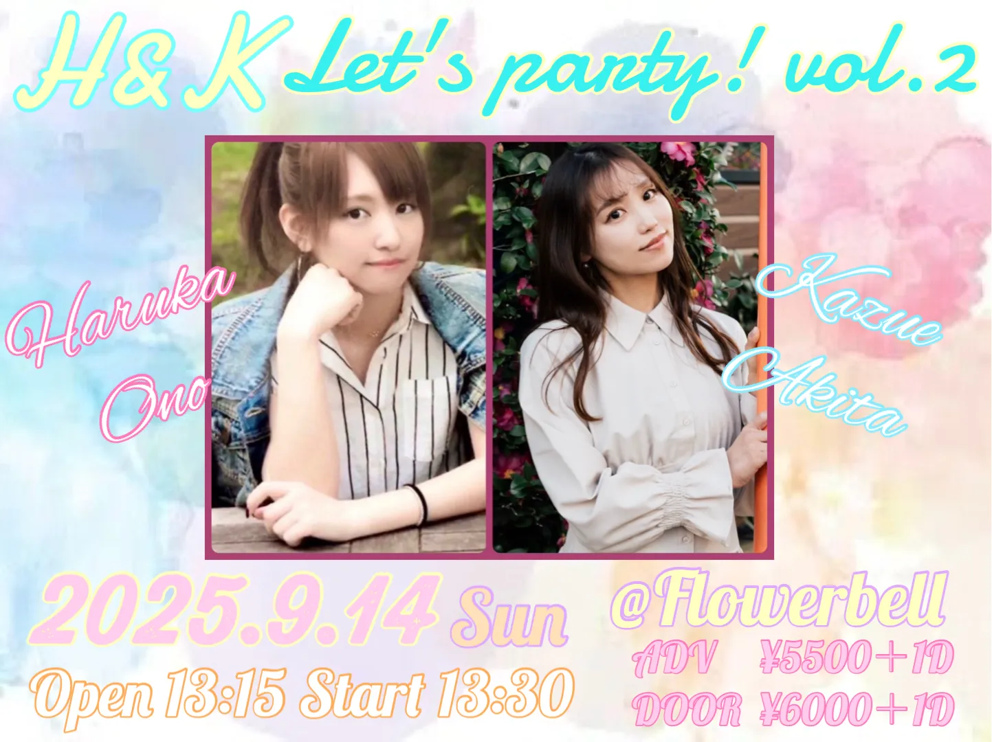 「H&K Let’s party! vol.2」が9月14日に開催｜料金やチケット、出演者などを紹介