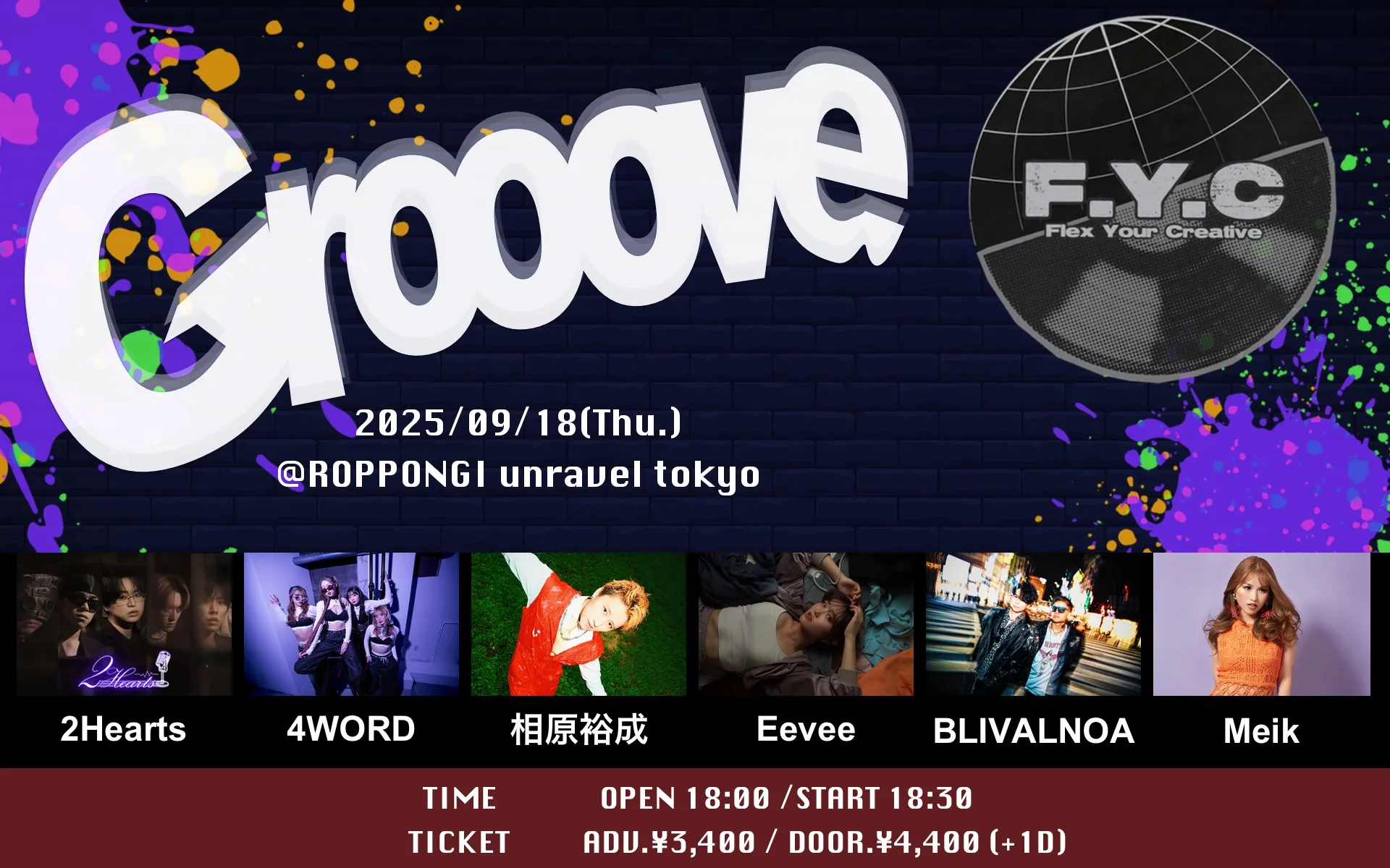 「Grooove supported by F.Y.C」が9月18日に開催｜料金やチケット、出演者などを紹介
