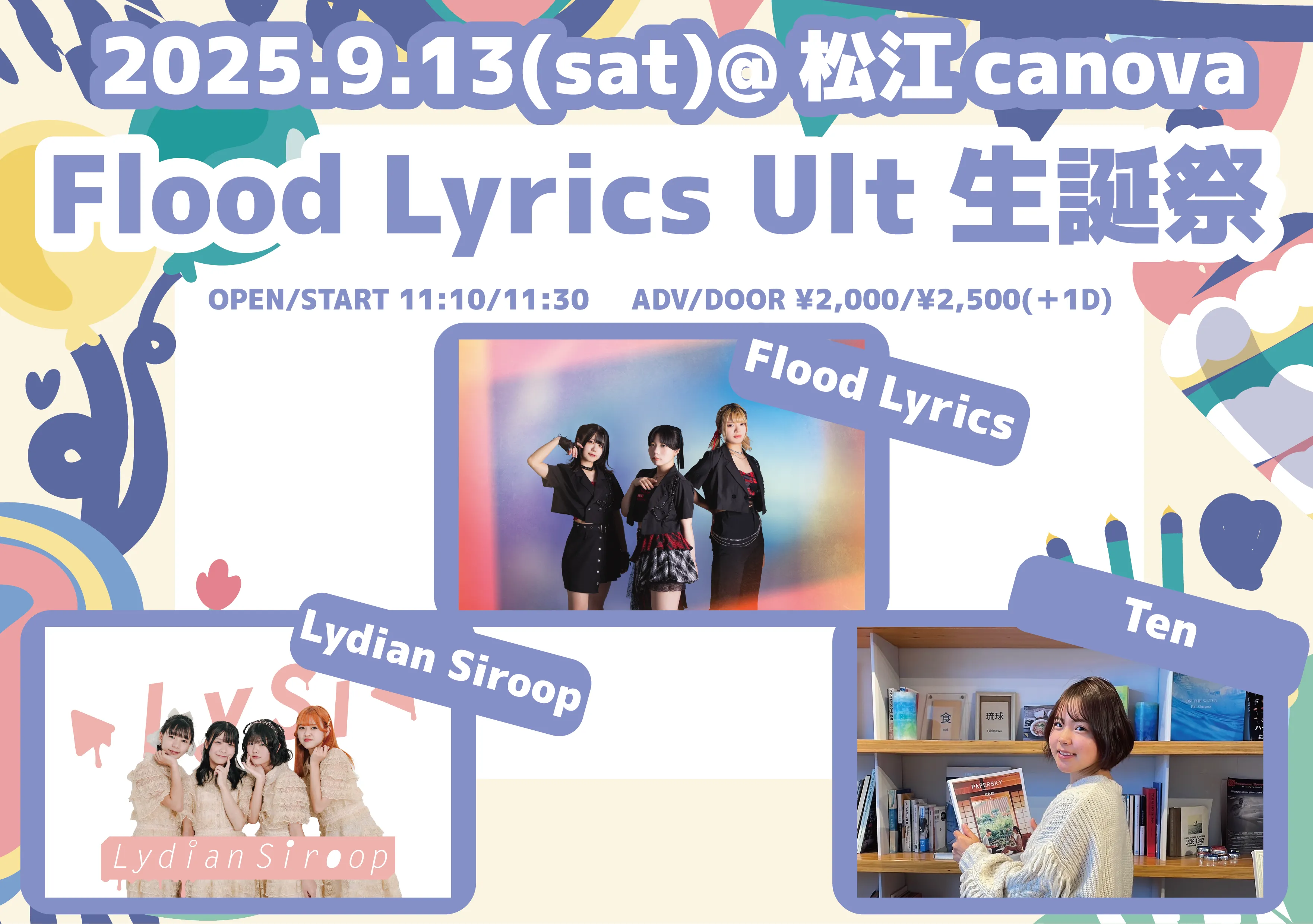 「Flood Lyrics Ult生誕祭/オフ会」が9月13日に開催｜料金やチケット、出演者などを紹介