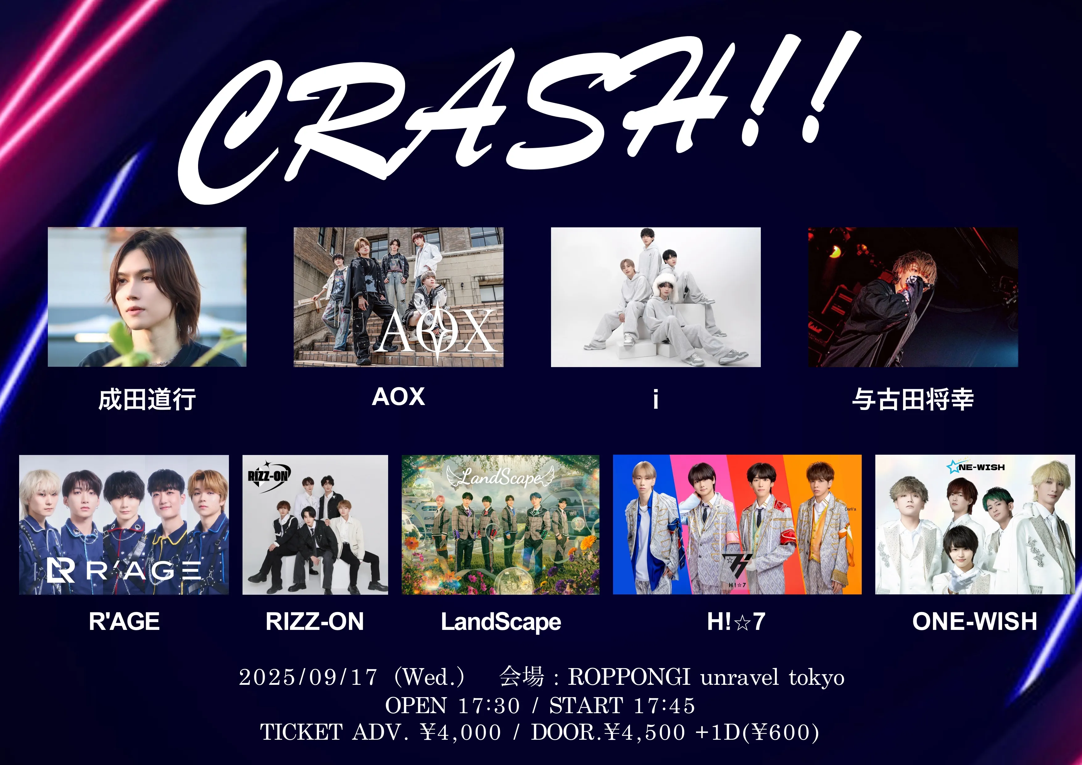 「CRASH!!」が9月17日に開催｜料金やチケット、出演者などを紹介