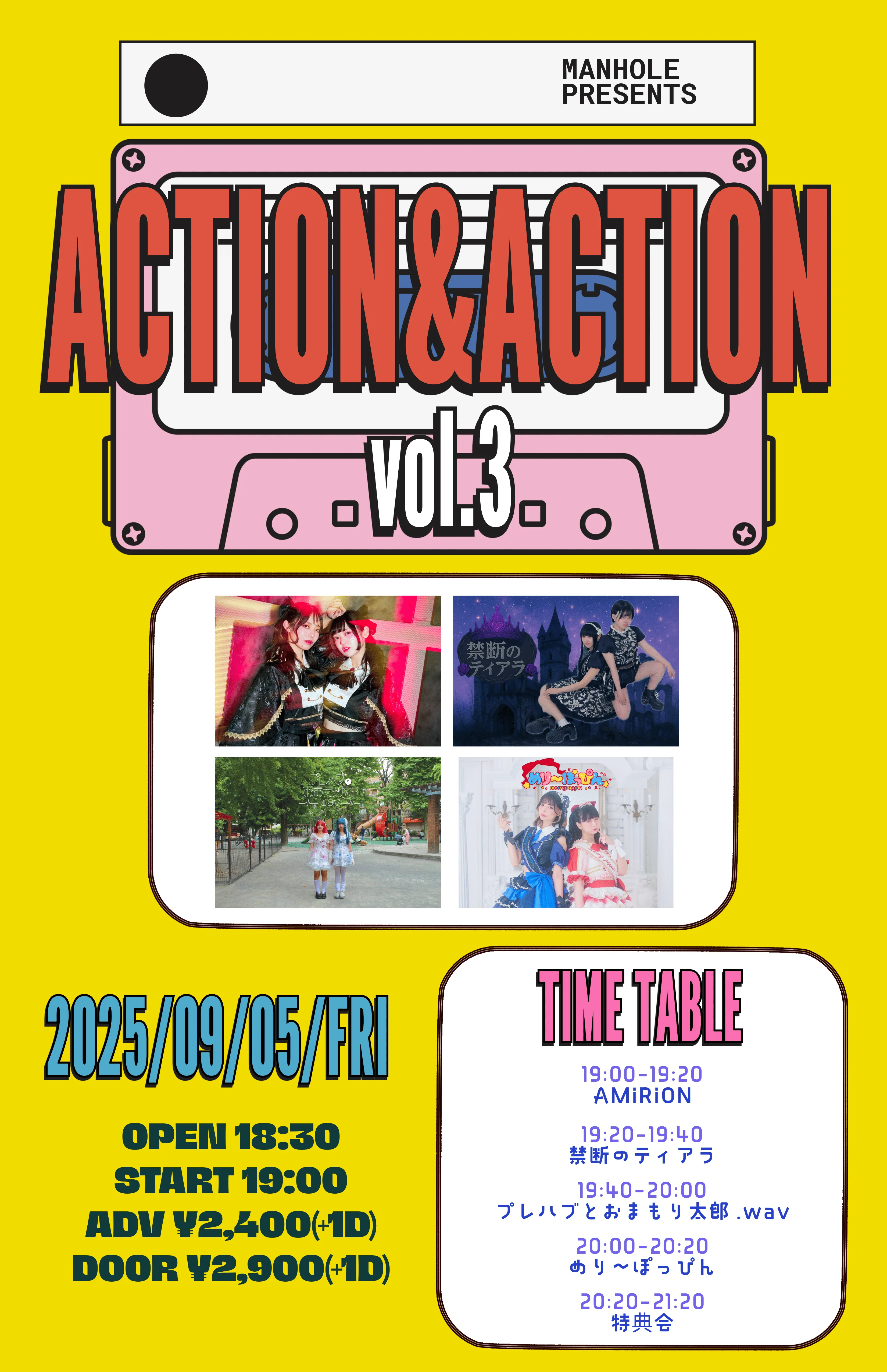 「Action&Action vol.3」が9月5日に開催｜料金やチケット、出演者などを紹介