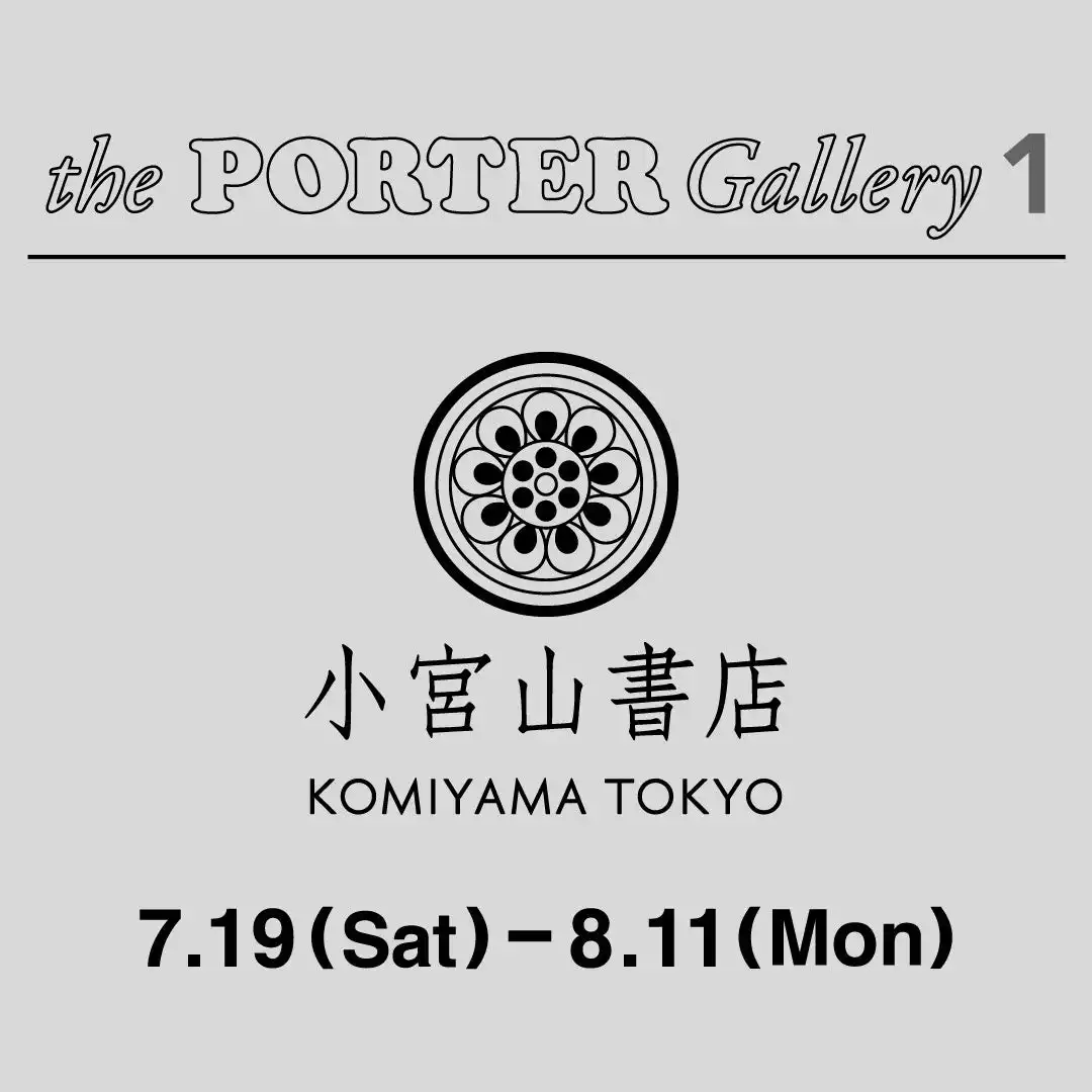 小宮山書店がPORTER OMOTESANDO Gallery 1でイベント開催し小宮山書店×PORTERコラボ2WAYトートバッグを77,000円で発売
