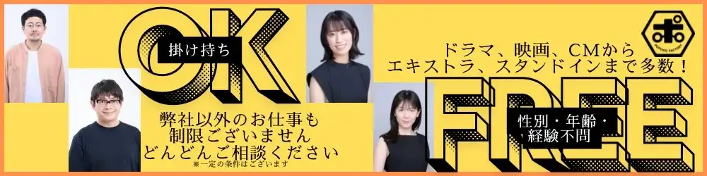 popchic factoryの「俳優・表現者募集オーディション」が開催中｜締切は2025年11月30日まで