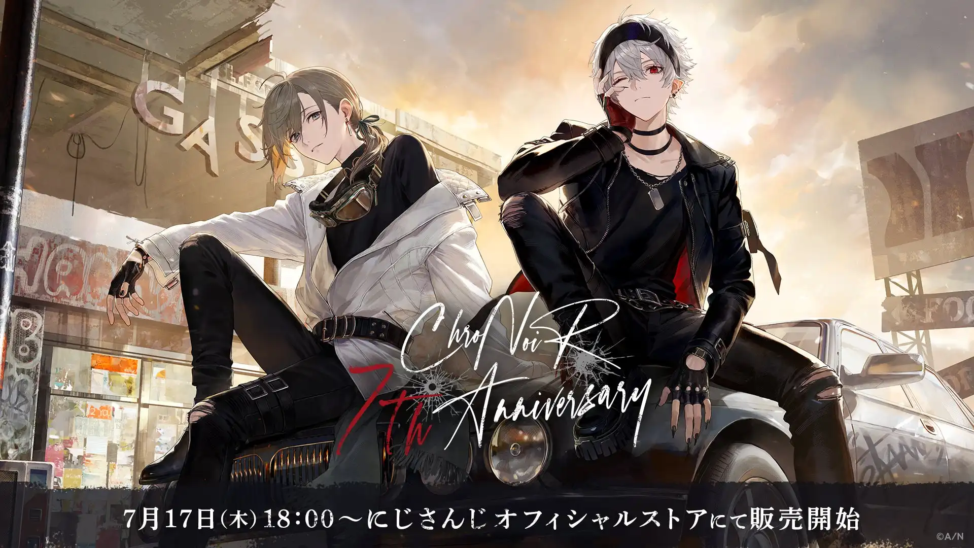 ChroNoiRが結成7周年記念グッズ「ChroNoiR 7th ANNIVERSARY」を7月17日18時より販売開始、叶と葛葉のプロデュースグッズを含む全18種類を展開