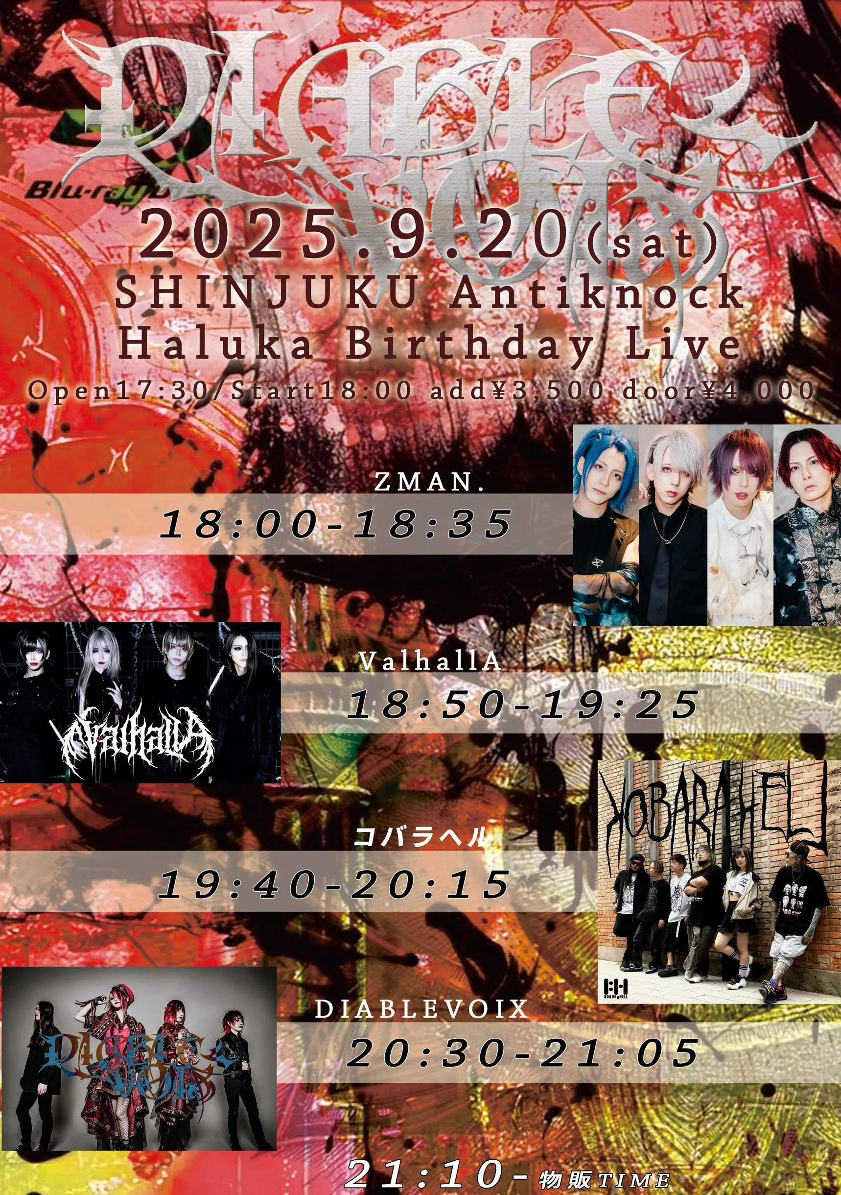 「ディアブルボア Haluka Birthday Live」が9月20日に開催｜料金やチケット、出演者などを紹介