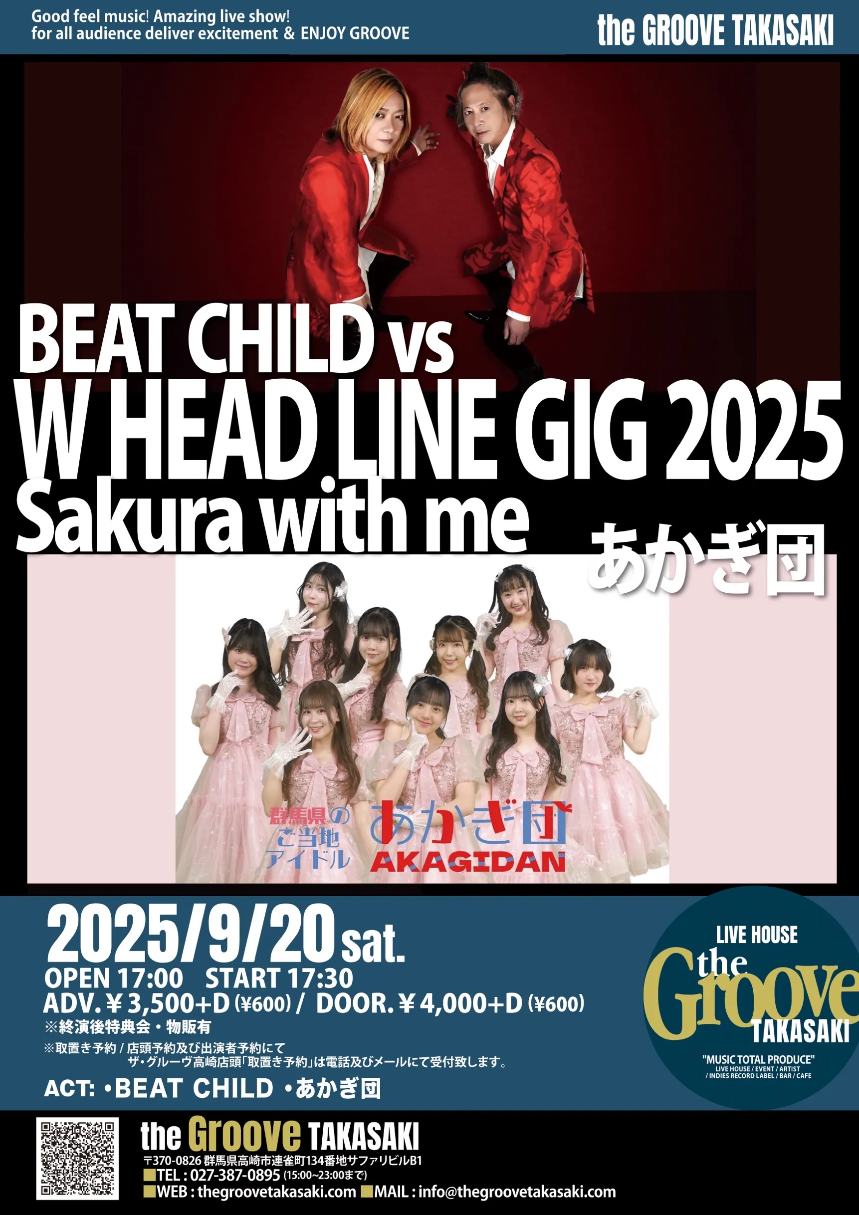 「W HEAD LINE GIG 2025」が9月20日に開催｜料金やチケット、出演者などを紹介