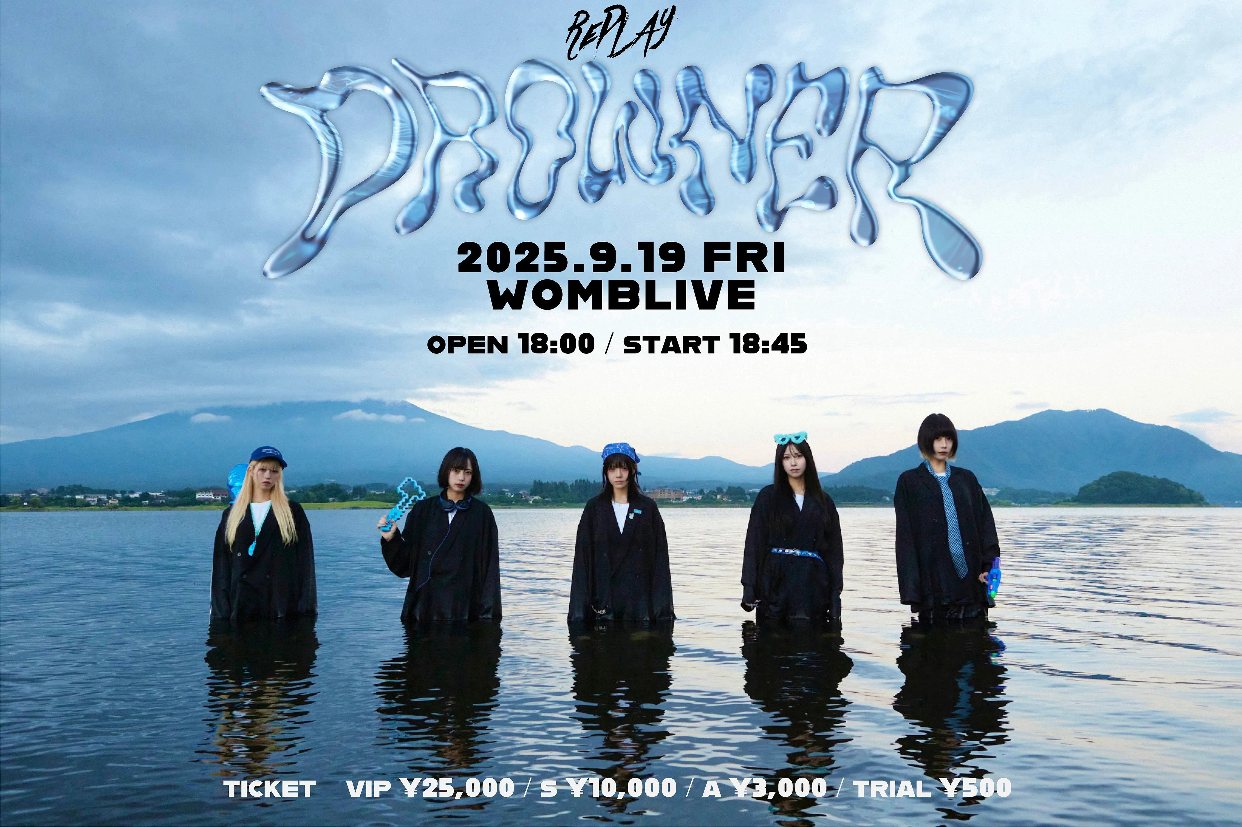 「RePLAY HALF ANNIVERSARY LIVE『DROWNER』」が9月19日に開催｜料金やチケット、出演者などを紹介