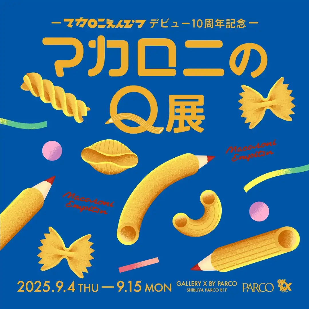 株式会社パルコがマカロニえんぴつデビュー10周年記念展覧会「マカロニのQ展」を渋谷PARCOで9月4日から開催、クイズ形式でバンドの歩みを振り返る特別企画