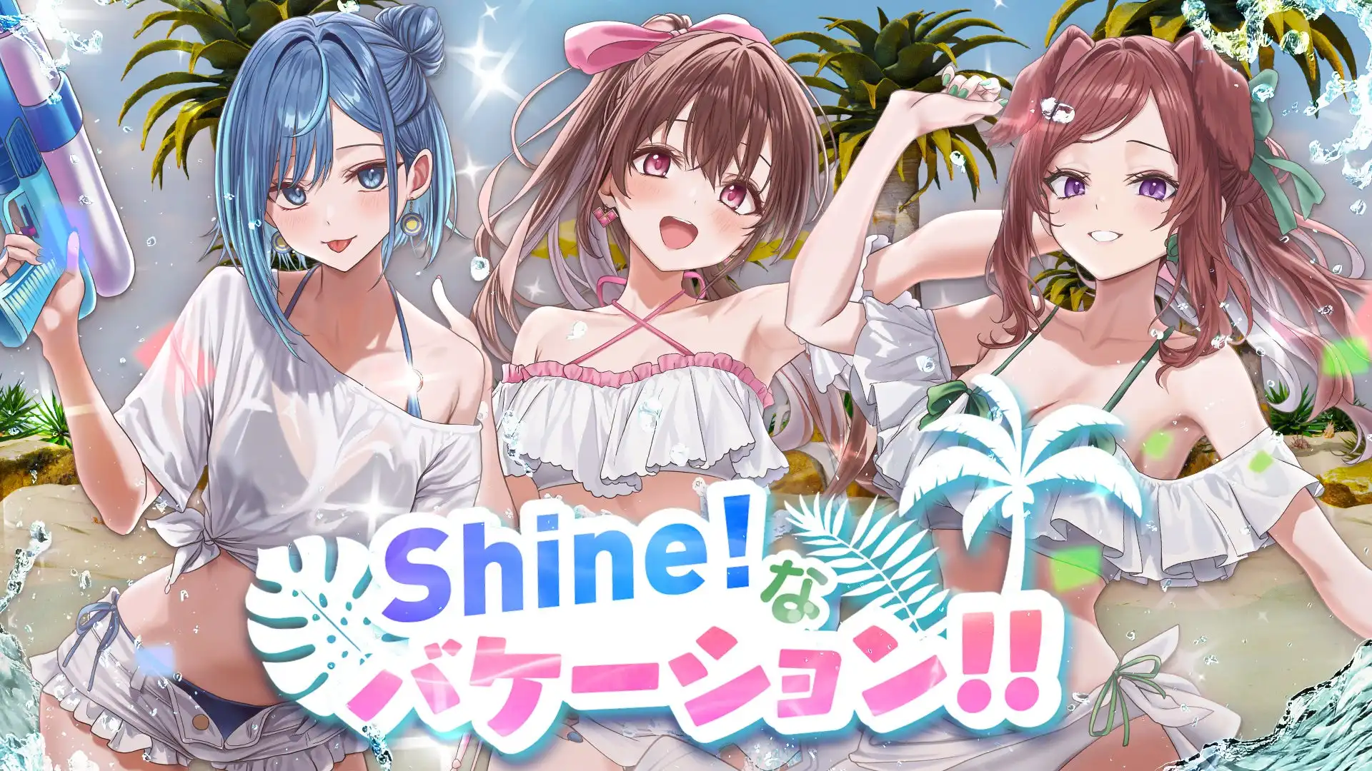 らびぱれ!!が新曲『Shine!なバケーション!!』リリースミニライブを8月31日にBUZZ music LABO Shinjukuで開催、葵空かのんと狗森よもぎの2名が出演し会場限定グッズも販売
