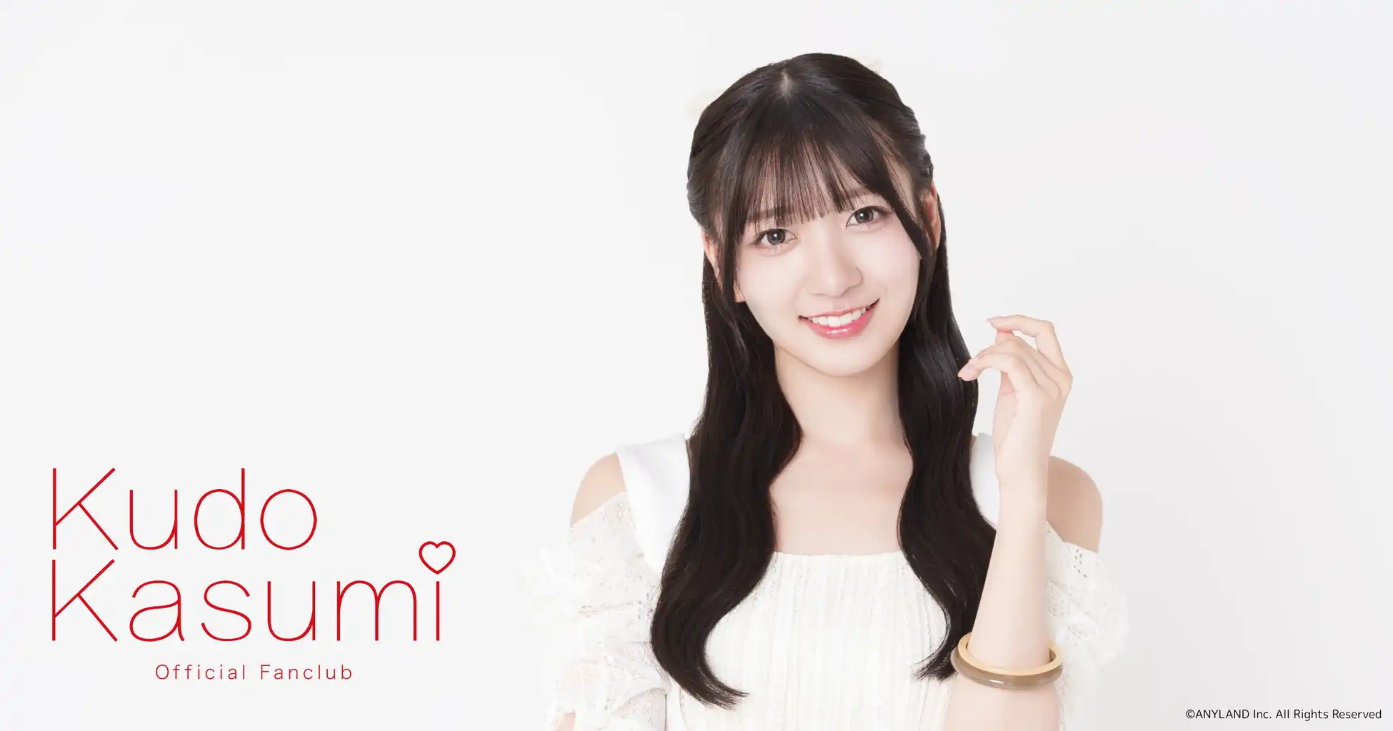 AKB48工藤華純がファンクラブ開設後初のオフィシャルグッズを8月25日より受注販売開始、アクリルスタンドやトレカホルダーなど全4アイテムが10月中旬にお届け予定