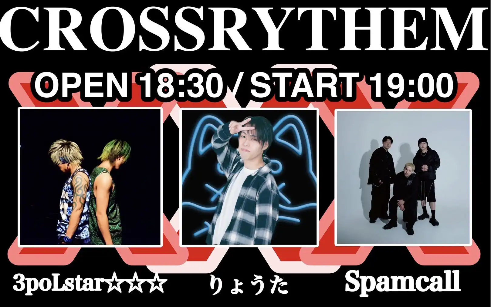 「りょうたpresents CROSSRYTHEM」が8月27日に開催｜料金やチケット、出演者などを紹介