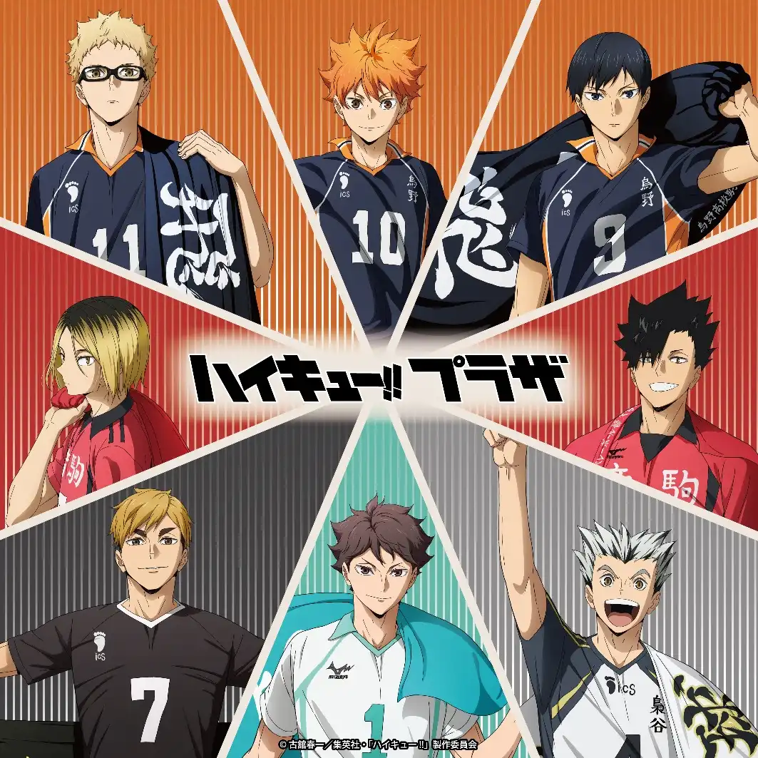 「ハイキュー!!プラザ in 神戸ロフト」が8月27日に開催|料金やチケット、出演者などを紹介
