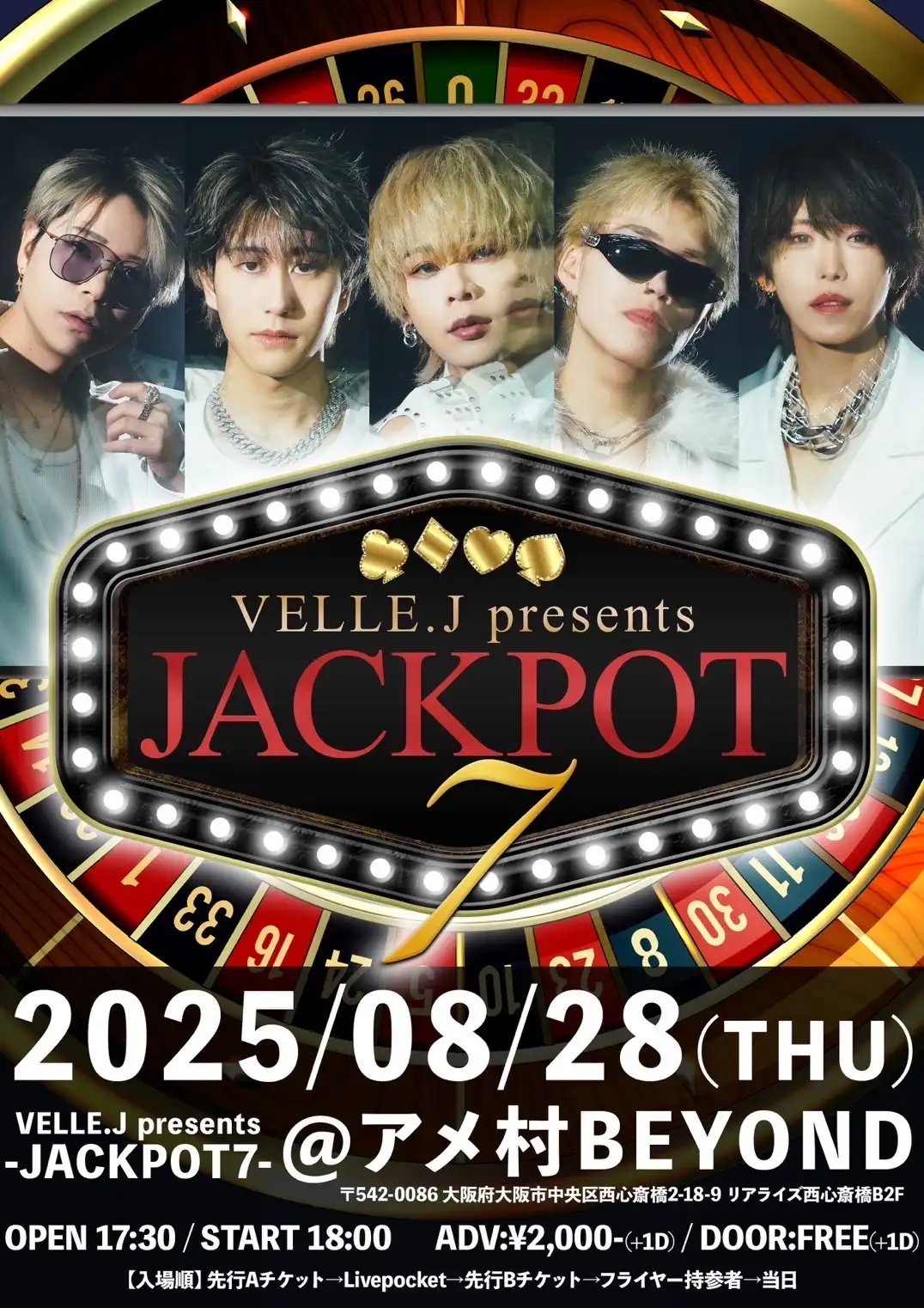 「VELLE.J presents -JACKPOT7-」が8月28日に開催｜料金やチケット、出演者などを紹介