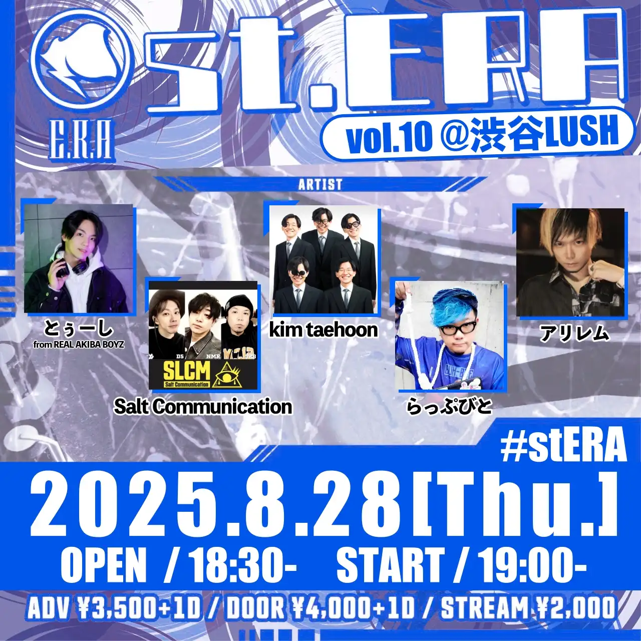 「st.ERA vol.10」が8月28日に開催｜料金やチケット、出演者などを紹介