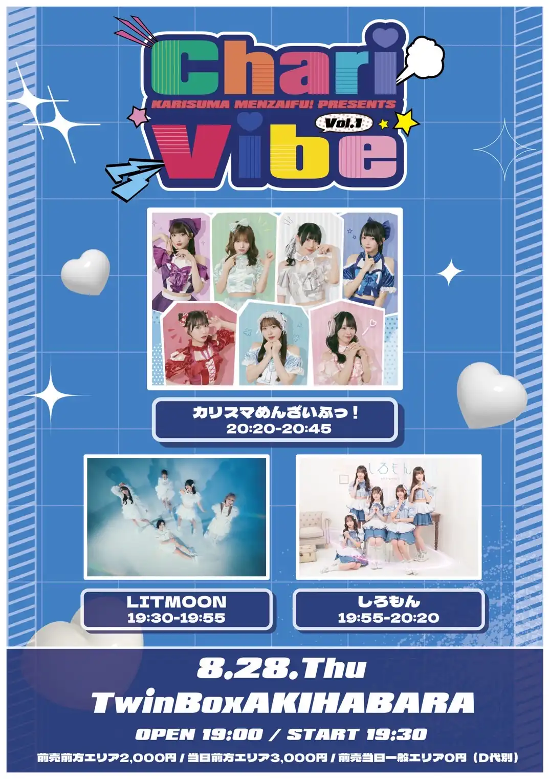 「ChariVibe Vol.1」が8月28日に開催｜料金やチケット、出演者などを紹介
