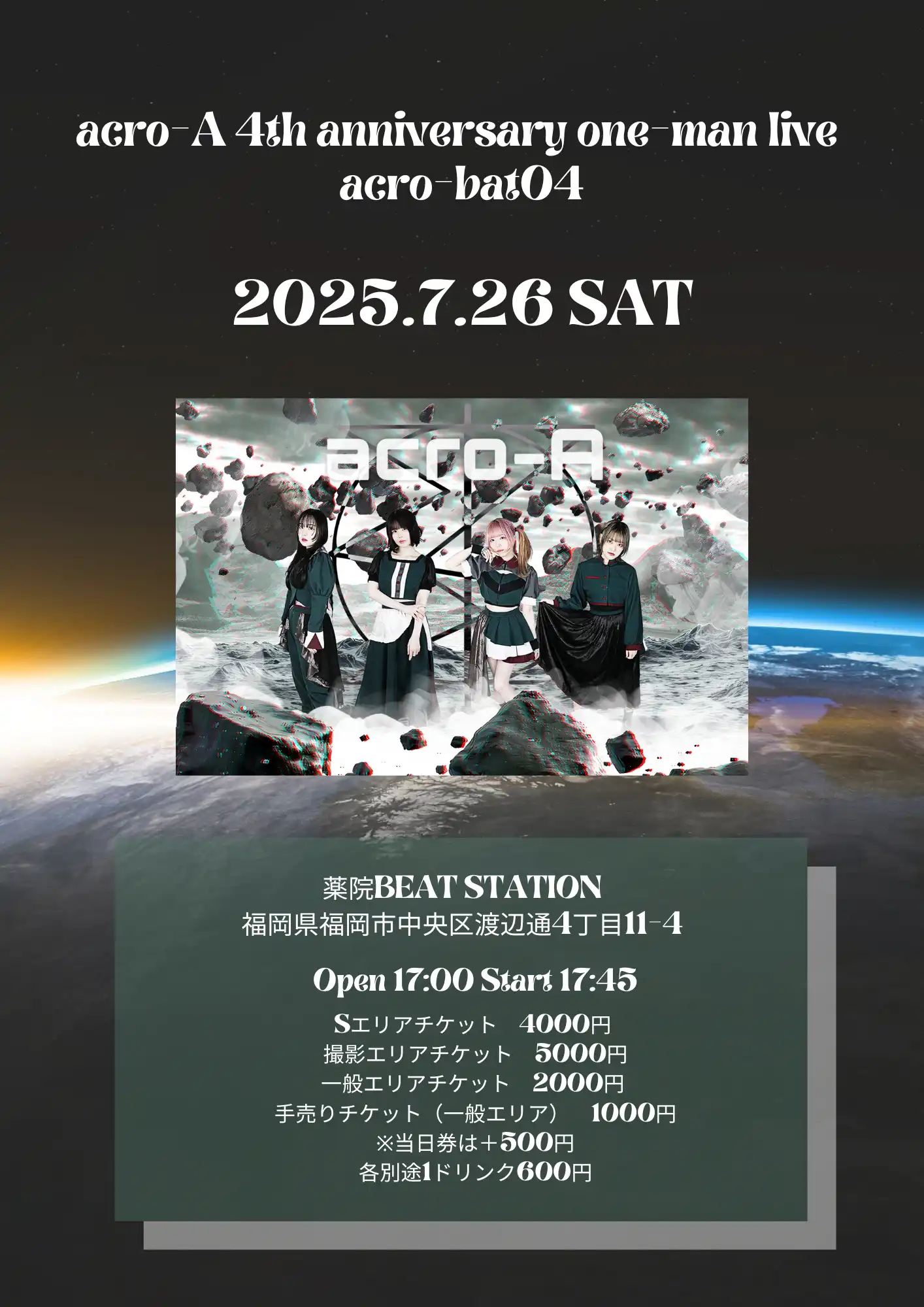 「acro-A 4th anniversary one-man Live『acro-bat 04』」が7月26日に開催｜料金やチケット、出演者などを紹介