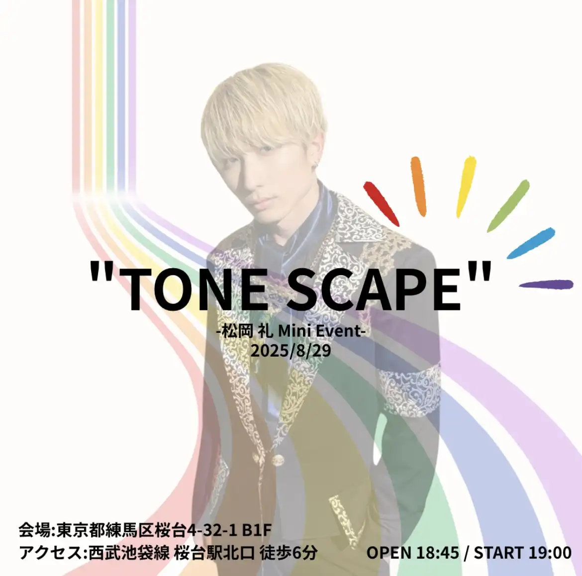 「松岡礼Mini Event