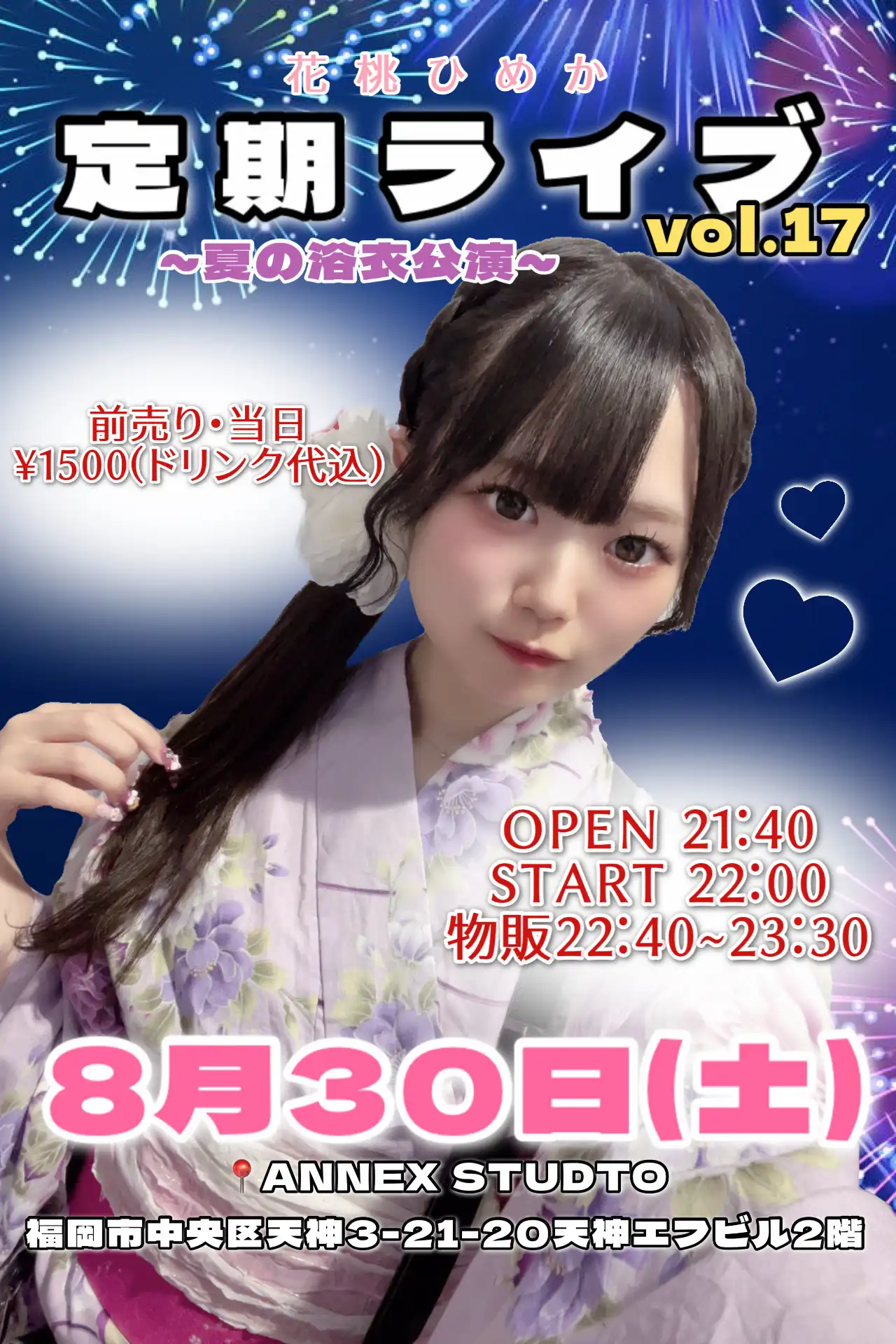 「花桃ひめか」定期ライブvol.17が8月30日に開催｜料金やチケット、出演者などを紹介