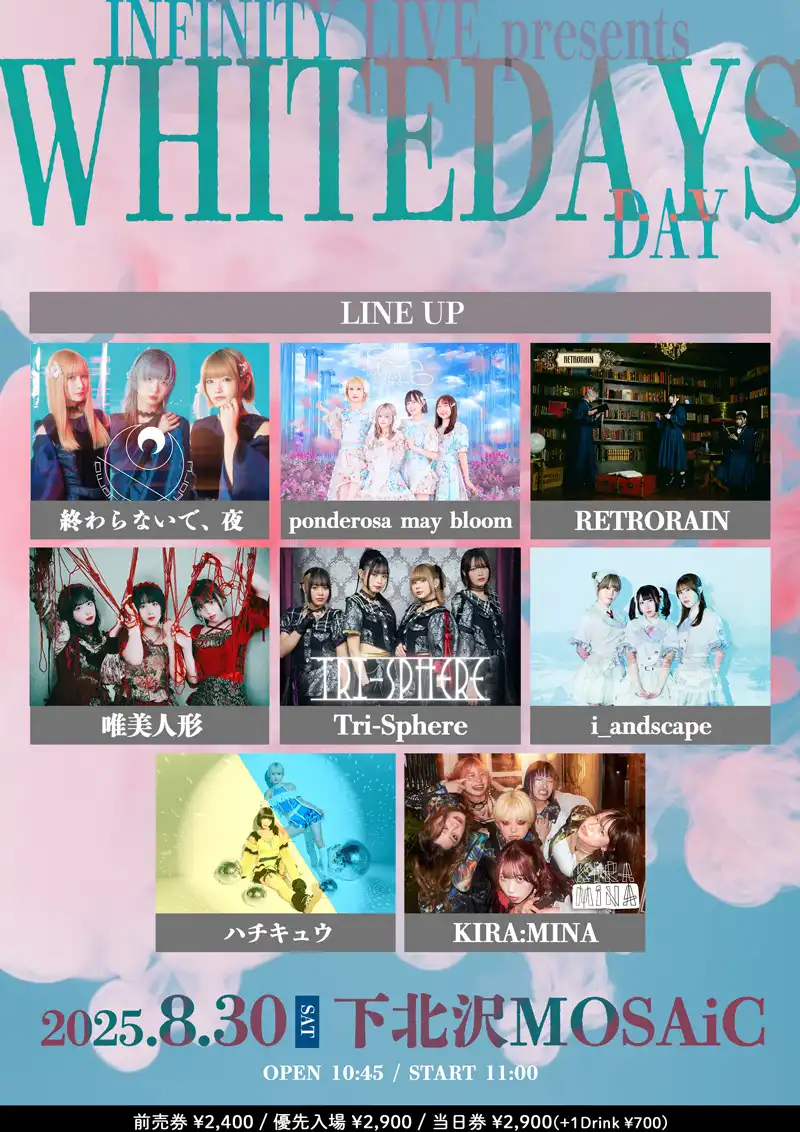 「WHITEDAYS Day」が8月30日に開催｜料金やチケット、出演者などを紹介